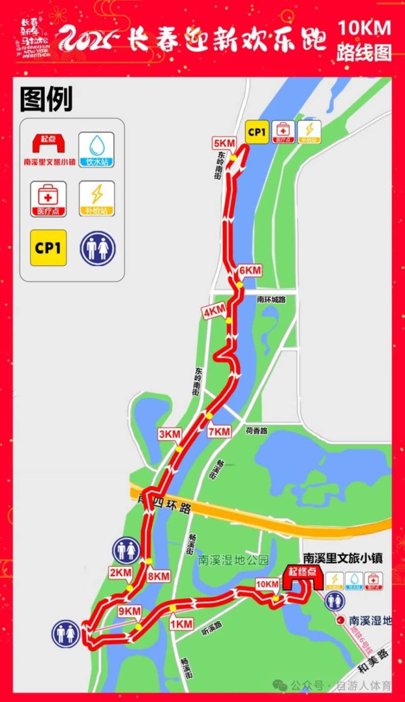 2025長(zhǎng)春迎新歡樂跑路線圖+參賽包物料