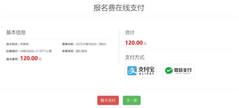 2025年寧海馬拉松報(bào)名指南(6) 2025年寧海馬拉松報(bào)名指南(6)