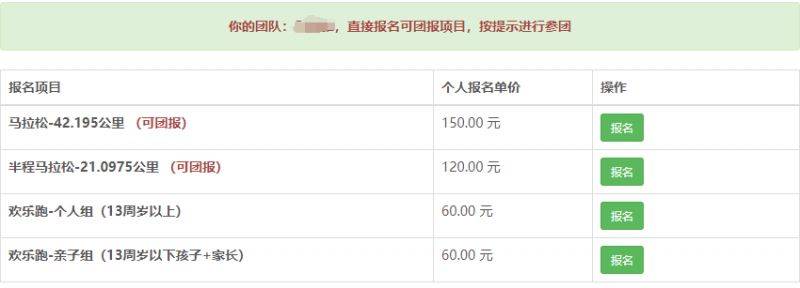 2025年寧海馬拉松報(bào)名指南(2) 2025年寧海馬拉松報(bào)名指南(2)