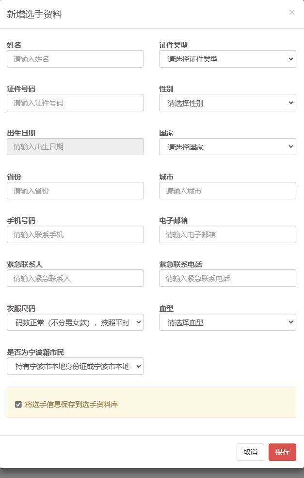 2025年寧海馬拉松報(bào)名指南(3) 2025年寧海馬拉松報(bào)名指南(3)