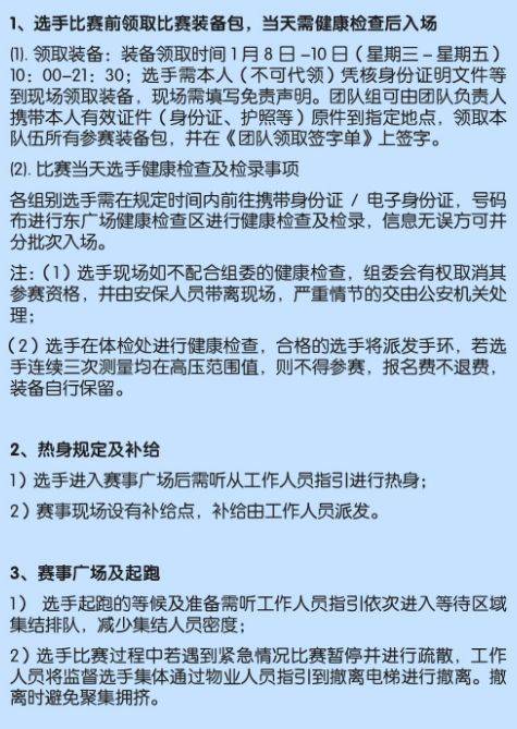 2025深圳平安金融中心垂直馬拉松比賽時(shí)間+地點(diǎn)+報(bào)名（8）
