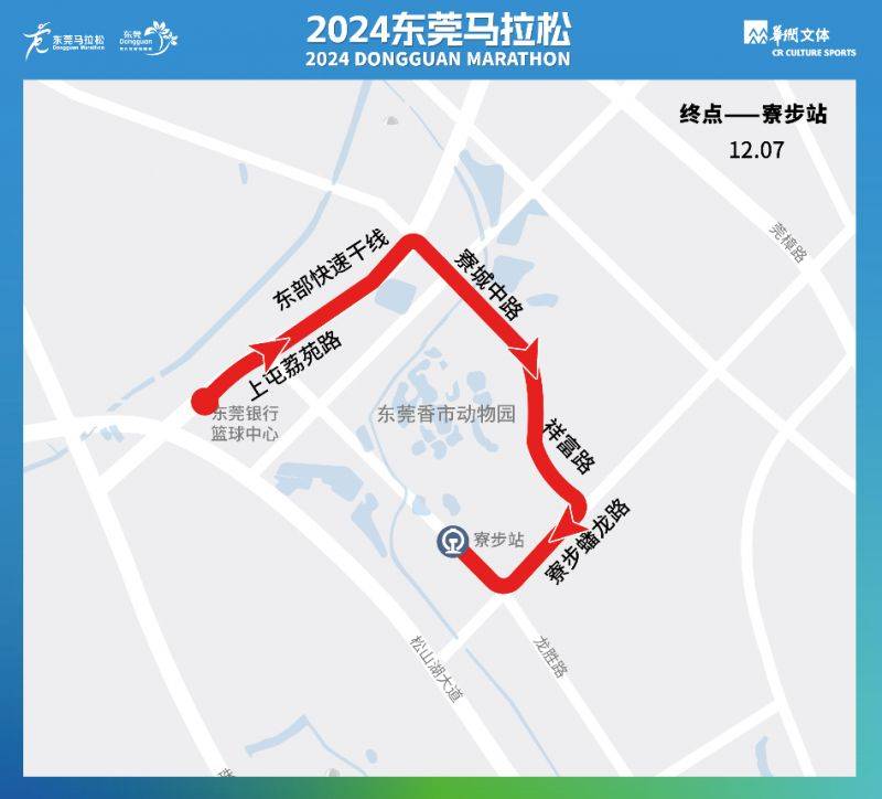 2024東莞馬拉松賽后免費接駁車乘坐攻略(4) 2024東莞馬拉松賽后免費接駁車乘坐攻略(4)