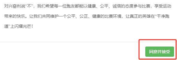 2025年寧海馬拉松報(bào)名入口+報(bào)名方式流程（4）