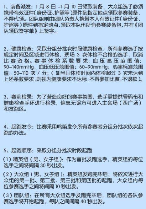 2025深圳垂直馬拉松比賽路線(xiàn)+撤離路線(xiàn)+補(bǔ)給點(diǎn)設(shè)置
