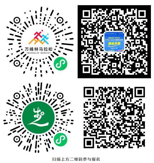2025年萬(wàn)峰林馬拉松報(bào)名官網(wǎng)入口