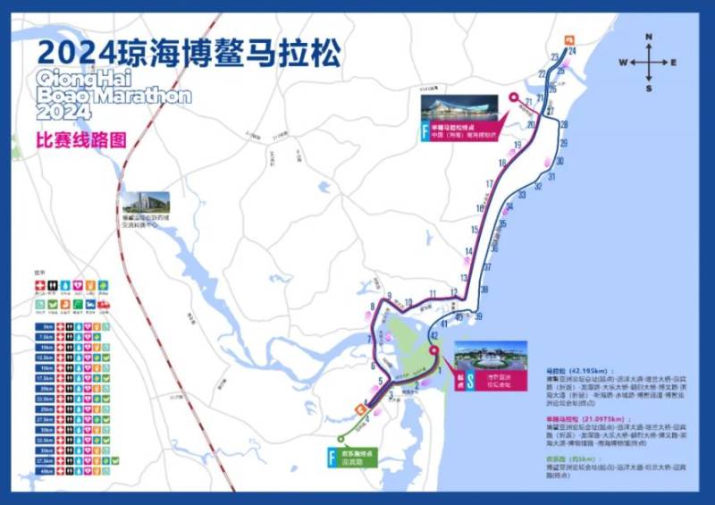 2024海南瓊海博鰲馬拉松比賽線路圖（全馬+半馬+歡樂跑）