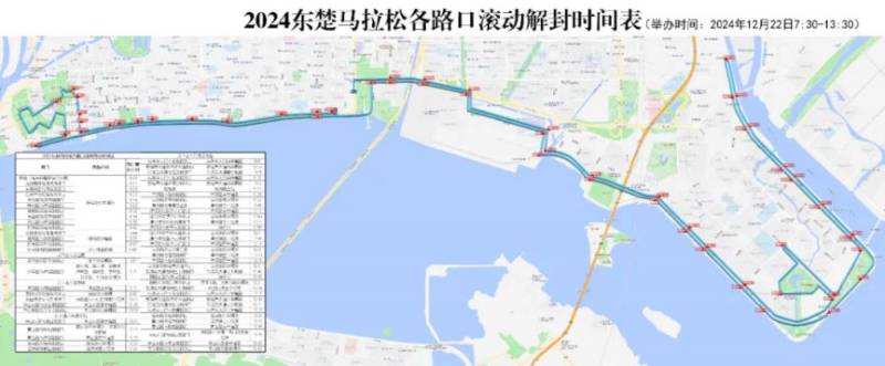 2024汕頭馬拉松活動(dòng)期間道路交通管制的通告（2）