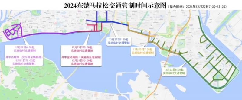 2024汕頭馬拉松交通管制路線(xiàn)圖（附時(shí)間）