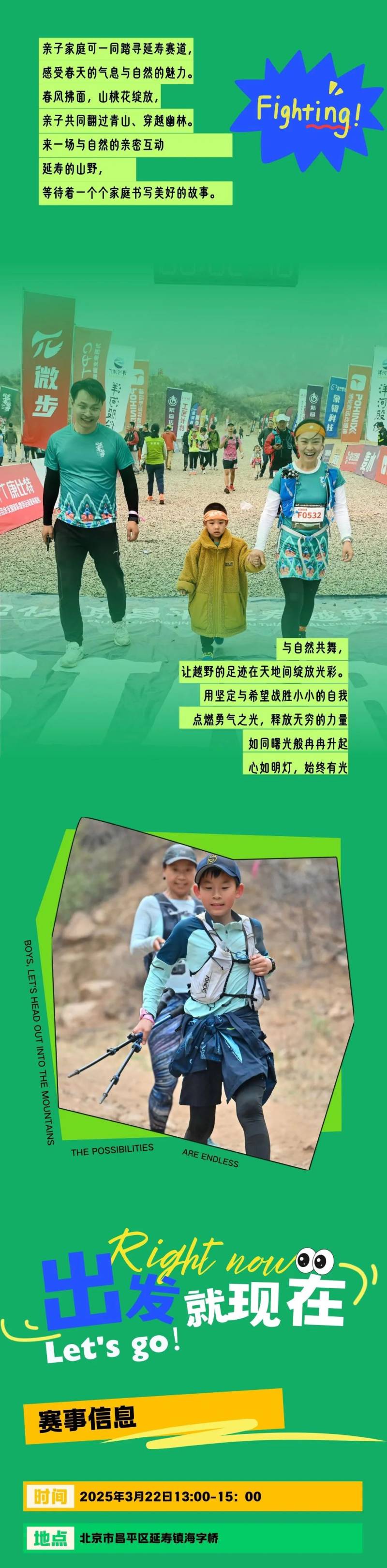  2025神獸歸山（北京站）(賽事規(guī)程)（3）