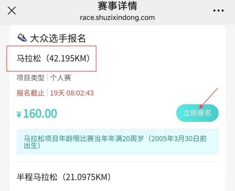 2025蕪湖馬拉松報名指南 2025蕪湖馬拉松報名指南