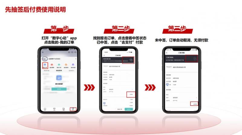 武漢馬拉松二次抽簽結(jié)果公布時間及查詢官網(wǎng)入口2025(4) 武漢馬拉松二次抽簽結(jié)果公布時間及查詢官網(wǎng)入口2025(4)