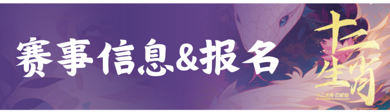 2025第十屆萊山半程馬拉松(賽事規(guī)程)（2）
