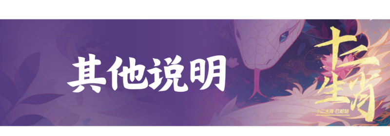 2025第十屆萊山半程馬拉松(賽事規(guī)程)（4）