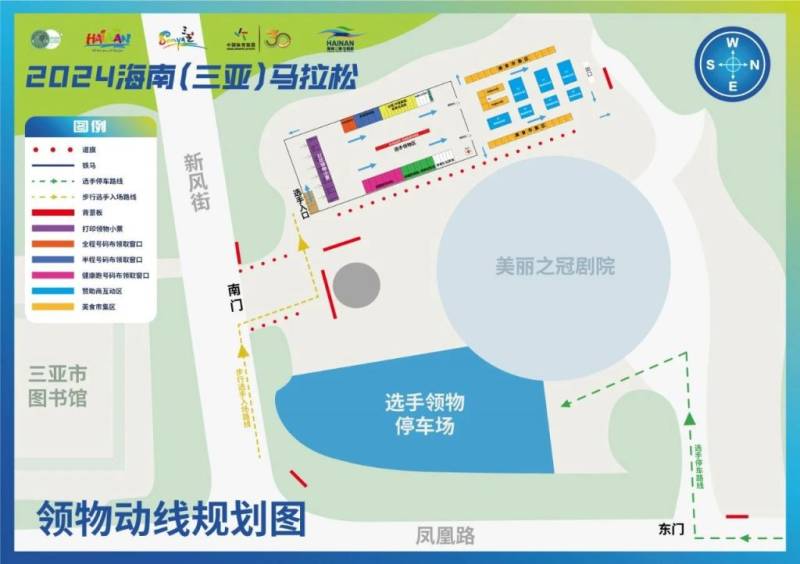 2024海南三亞馬拉松領(lǐng)物安排一覽（時間+地點+交通）（2）