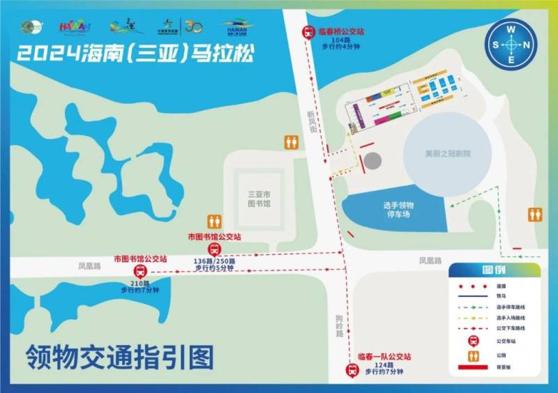 2024海南三亞馬拉松領(lǐng)物安排一覽（時間+地點+交通）（8）