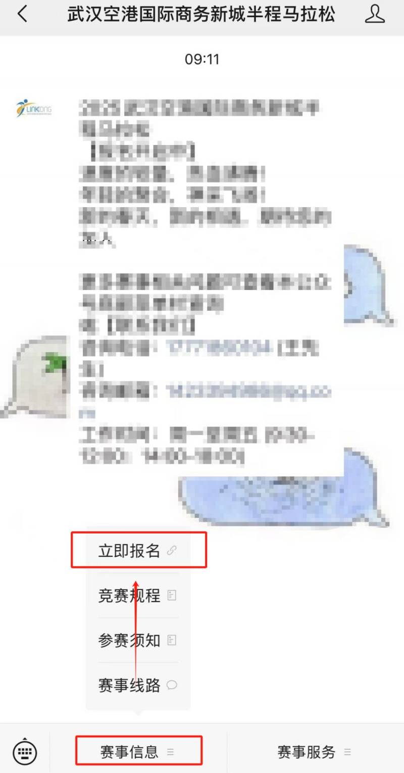 武漢空港國際商務新城半程馬拉松官方微信公眾號報名入口2025（2）