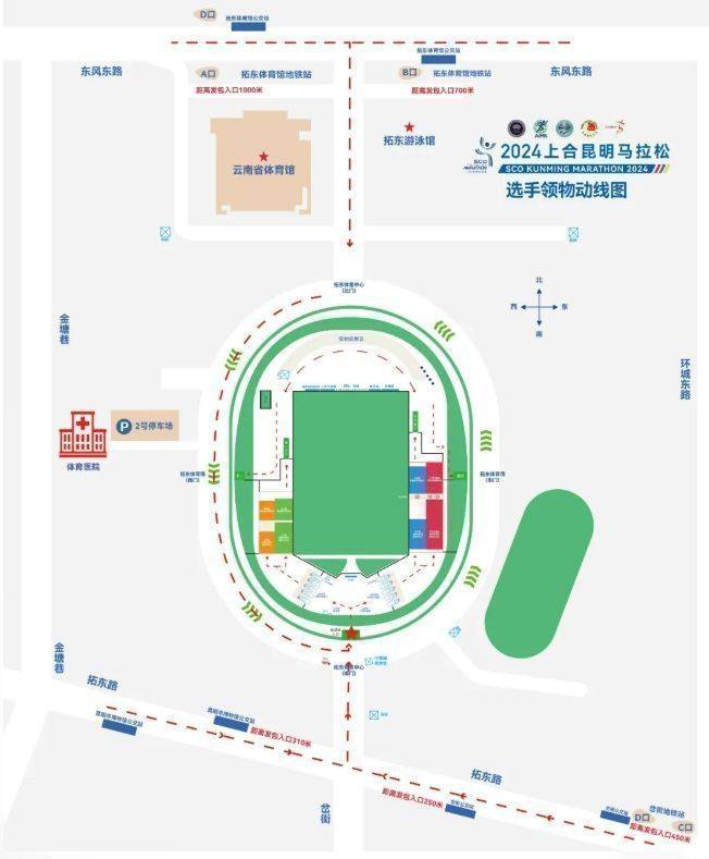 2024上合昆明馬拉松領(lǐng)物須知(3) 2024上合昆明馬拉松領(lǐng)物須知(3)