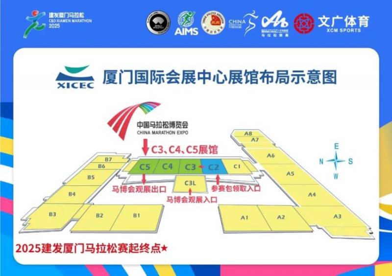 2025建發(fā)廈門馬拉松賽領(lǐng)物須知（時間+地點+流程）（2）