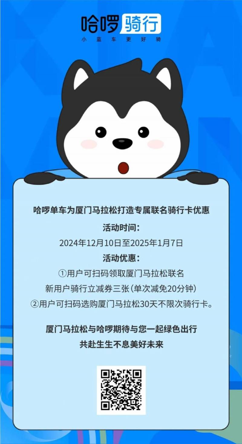 2025廈門(mén)馬拉松體育促消費(fèi)歡樂(lè)購(gòu)（百萬(wàn)紅包+吃住行游福利）（4）