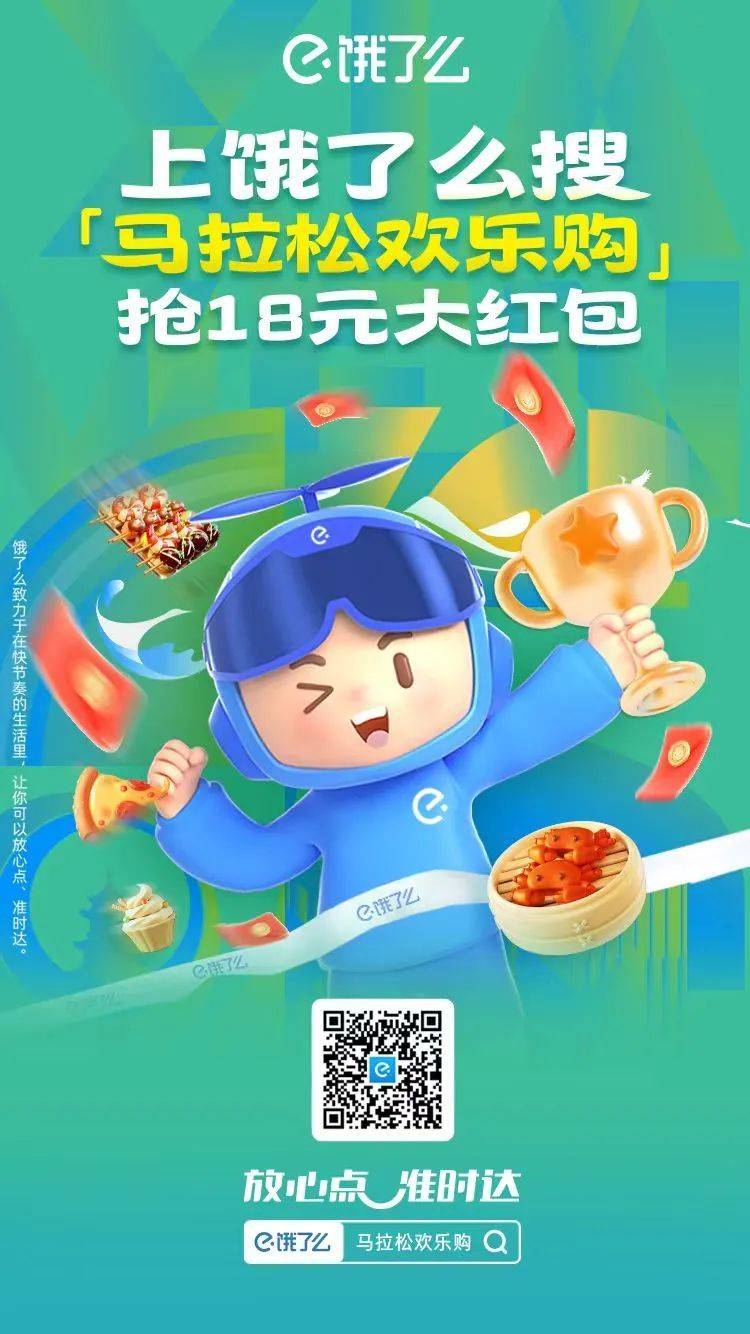 2025廈門(mén)馬拉松體育促消費(fèi)歡樂(lè)購(gòu)（百萬(wàn)紅包+吃住行游福利）（2）