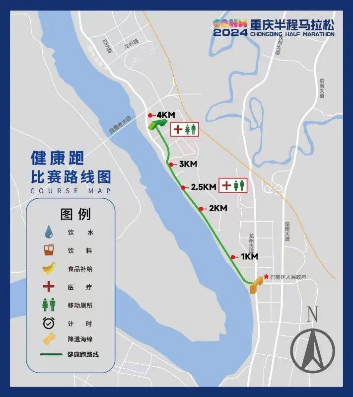 2024重慶半程馬拉松大眾健康跑多少公里？