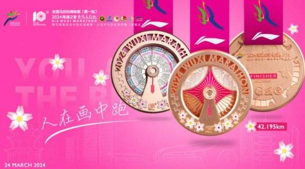 無錫馬拉松歷年獎(jiǎng)牌（4）