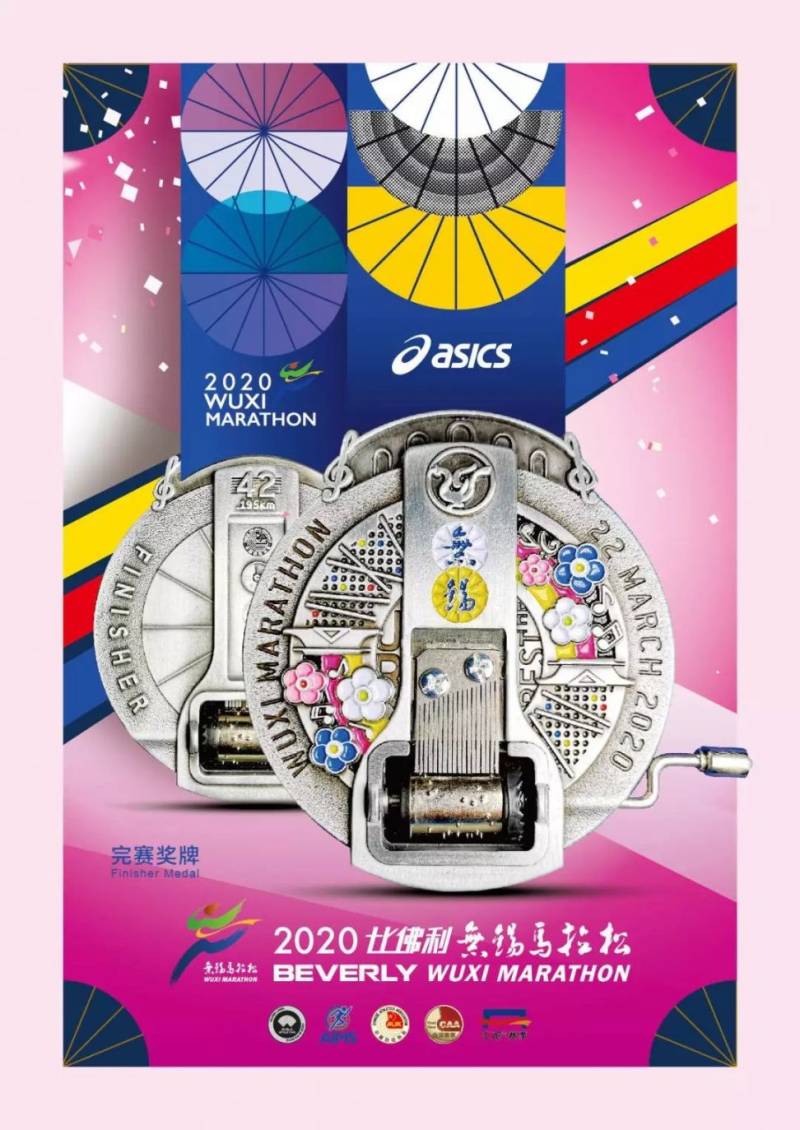 無錫馬拉松歷年獎(jiǎng)牌（12）