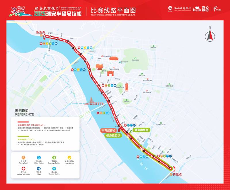 2025瑞安半程馬拉松選手完賽福利（2）