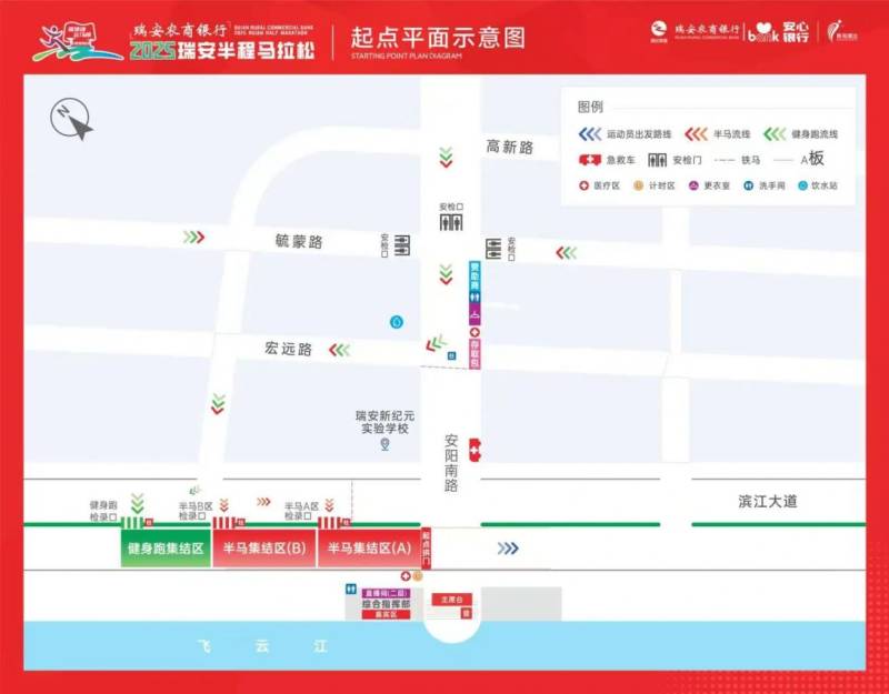 2025瑞安半程馬拉松選手完賽福利