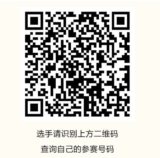 2025瑞安半程馬拉松賽領(lǐng)物指南(時(shí)間+地點(diǎn)+物品清單)