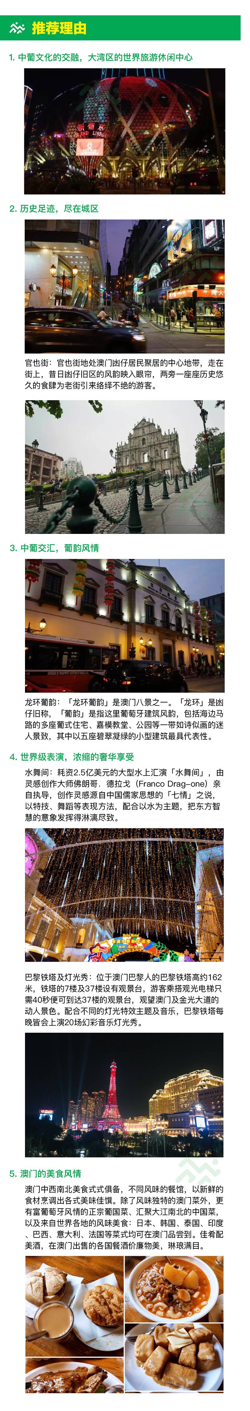 2025澳門馬拉松(賽事規(guī)程)（2）