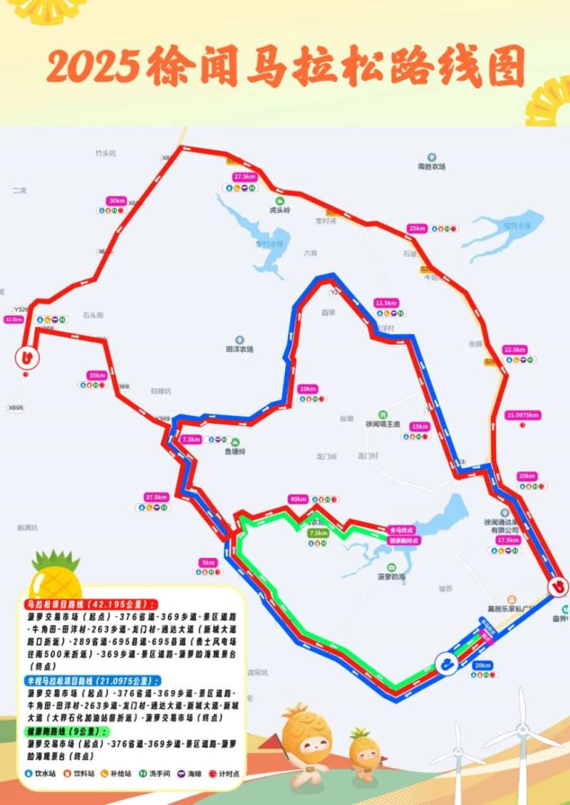 2025徐聞馬拉松賽舉辦期間實(shí)行交通管理措施 2025徐聞馬拉松賽舉辦期間實(shí)行交通管理措施