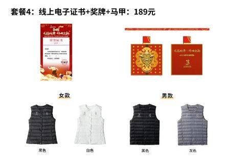 2025跨年迎新線上半程馬拉松主題跑完賽獎勵（2）