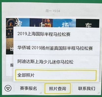 2024上合昆明馬拉松參賽照片下載入口