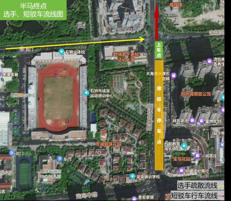 2025石獅半程馬拉松免費(fèi)接駁車路線（5）