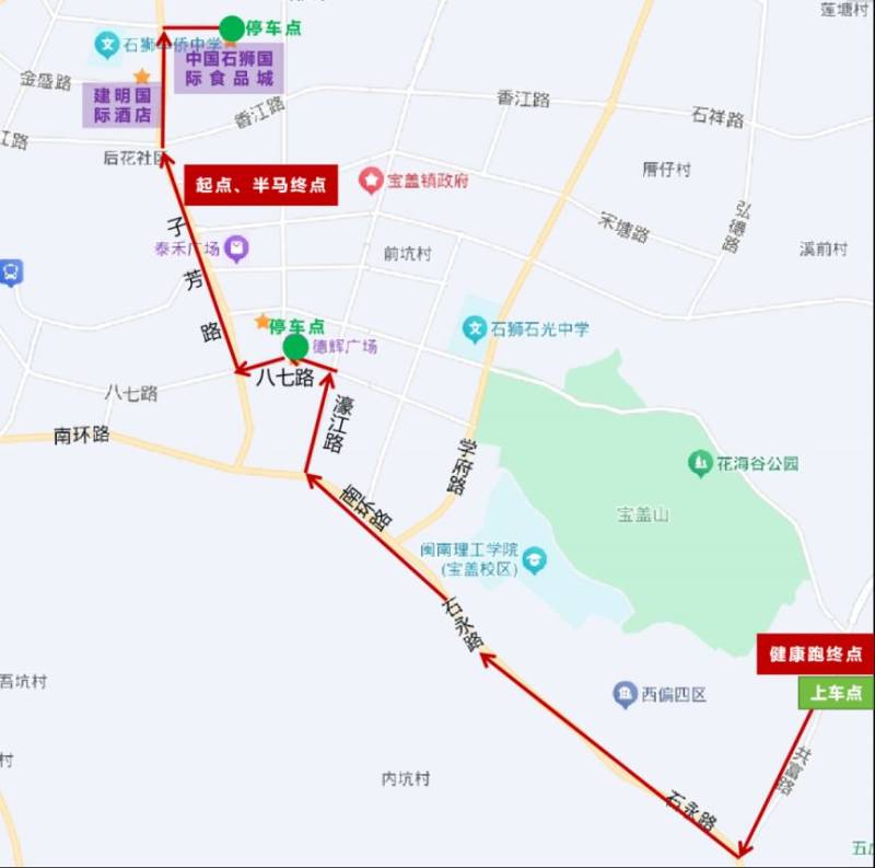 2025石獅半程馬拉松免費(fèi)接駁車路線（4）