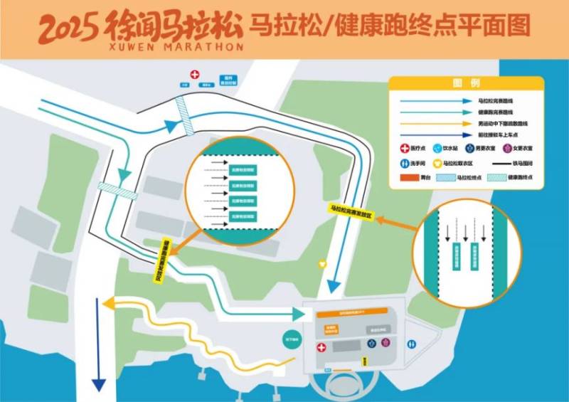 2025湛江徐聞馬拉松領(lǐng)物流程(5) 2025湛江徐聞馬拉松領(lǐng)物流程(5)