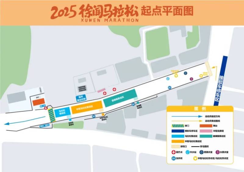 2025湛江徐聞馬拉松領(lǐng)物流程(4) 2025湛江徐聞馬拉松領(lǐng)物流程(4)