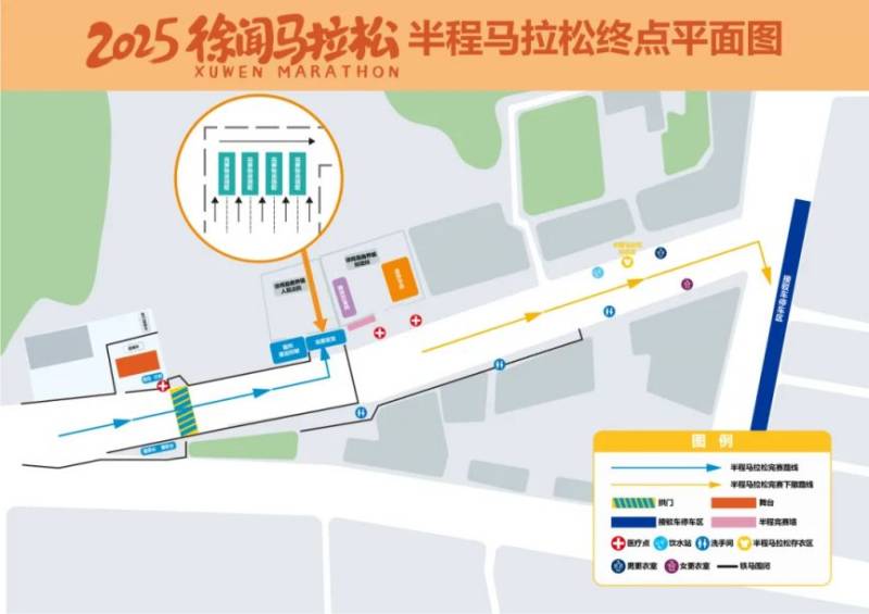 2025湛江徐聞馬拉松領(lǐng)物流程(6) 2025湛江徐聞馬拉松領(lǐng)物流程(6)