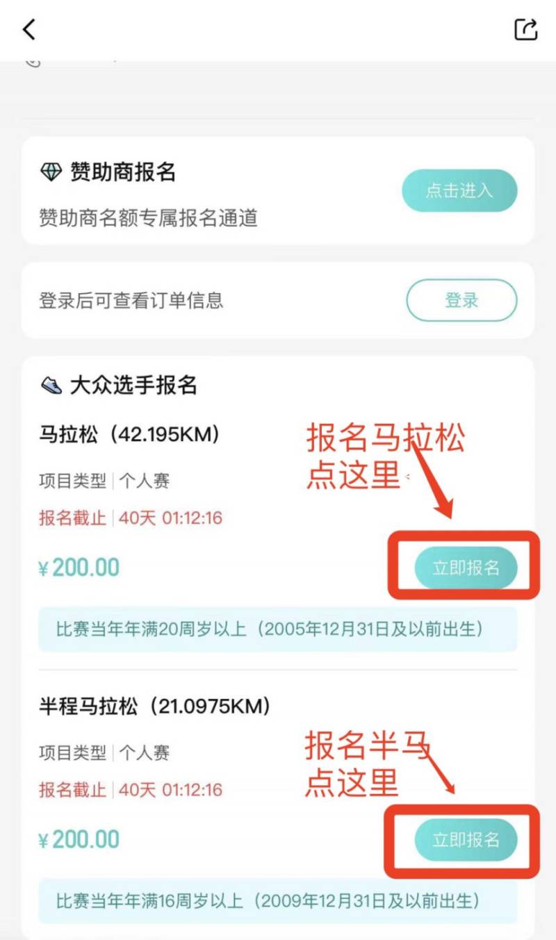 2025成都世遺馬拉松報名常見問答匯總（3）