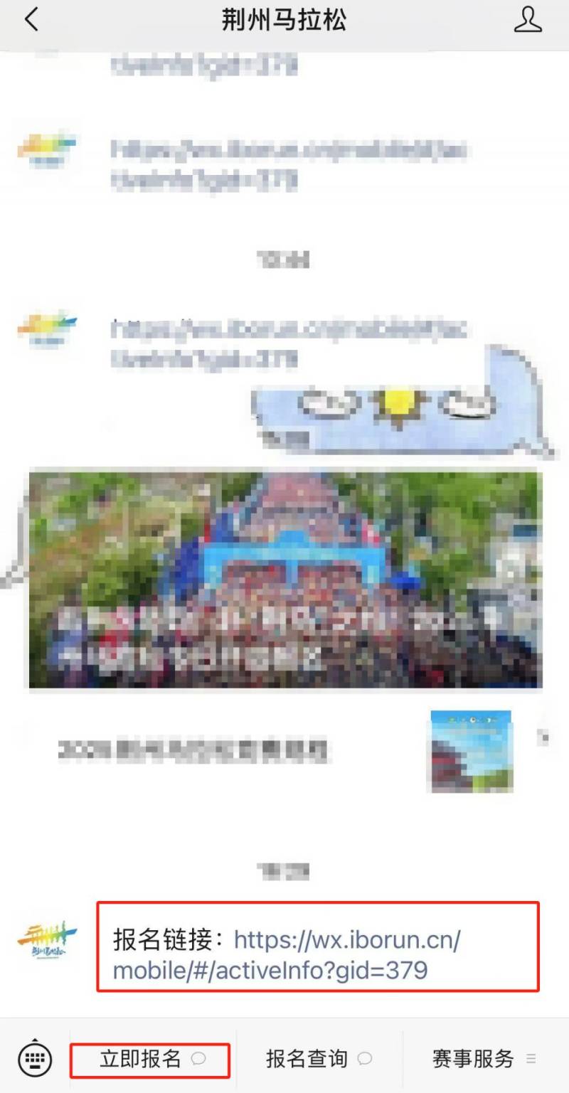 荊州馬拉松公眾號怎么報名參賽2025（2）