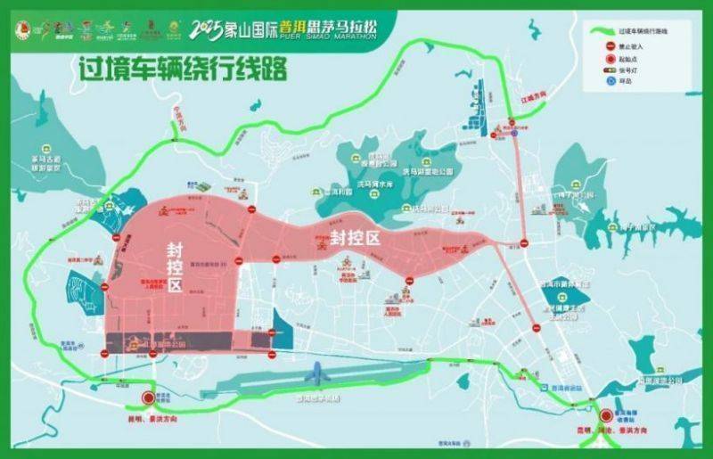 2025象山國(guó)際普洱思茅馬拉松交通管制路段（4）