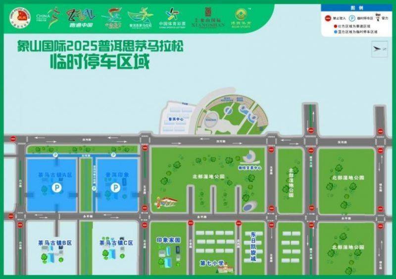 2025象山國(guó)際普洱思茅馬拉松交通管制路段（5）