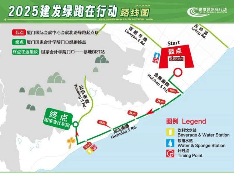 2025廈門(mén)馬拉松綠跑在行動(dòng)領(lǐng)物指南（時(shí)間＋地點(diǎn)＋流程）（5）