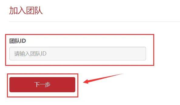 2025宜昌遠(yuǎn)安馬拉松團(tuán)隊(duì)報(bào)名指南（時(shí)間+流程）（5）