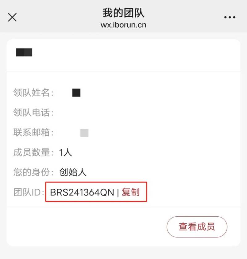 2025宜昌遠(yuǎn)安馬拉松團(tuán)隊(duì)報(bào)名指南（時(shí)間+流程）（3）
