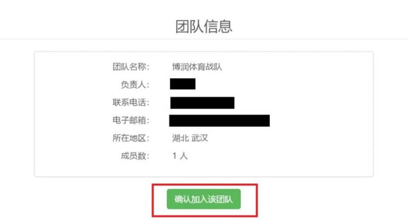2025宜昌遠(yuǎn)安馬拉松團(tuán)隊(duì)報(bào)名流程有哪些？（6）