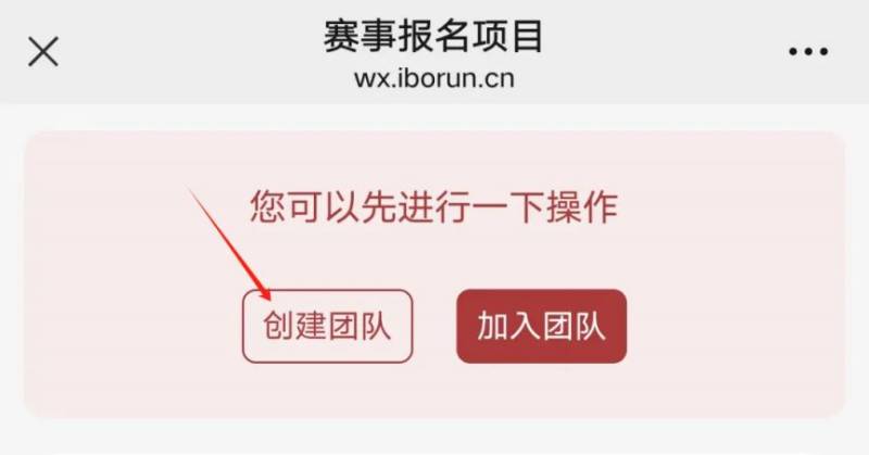 2025宜昌遠(yuǎn)安馬拉松團(tuán)隊(duì)報(bào)名流程有哪些？