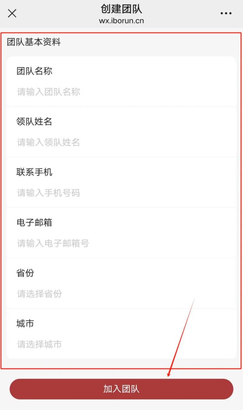 2025宜昌遠(yuǎn)安馬拉松團(tuán)隊(duì)報(bào)名流程有哪些？（2）