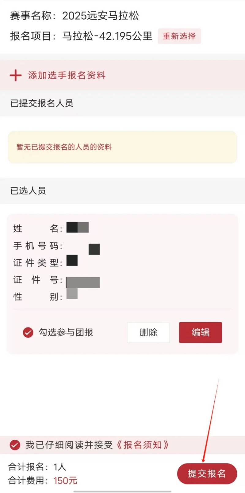 2025宜昌遠(yuǎn)安馬拉松團(tuán)隊(duì)報(bào)名流程有哪些？（13）